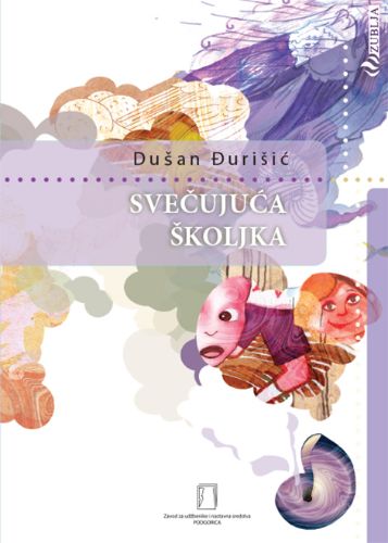 Picture of Dušan Đurišić: Svečujuća školjka