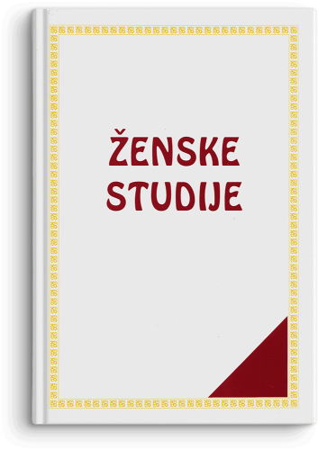 Picture of Priredile Elizabeta Rog i Mileva Filipović: Ženske studije: iskustva i perspektive iz Norveške
