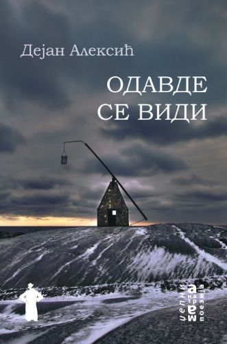 Odavde se vidi cover