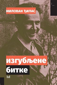Picture of Milovan Đilas: Izgubljene bitke