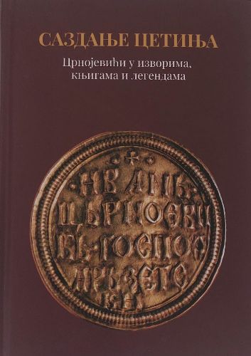 Slika Sazdanje Cetinja: Crnojevići u izvorima, knjigama i legendama