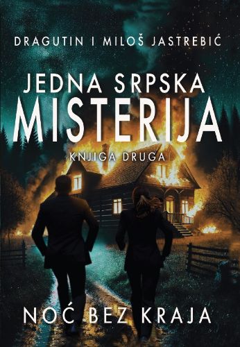 jedna srpska misterija 2