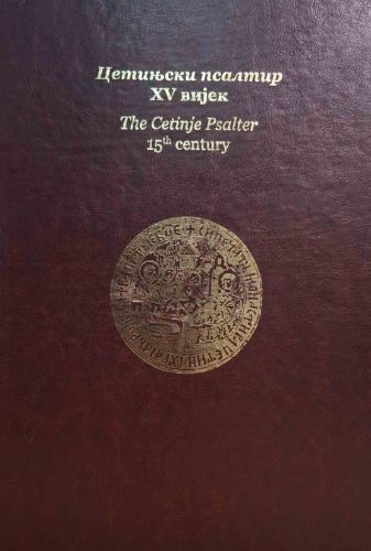 Slika Cetinjski psaltir: XV vijek / Тhe Cetinje Psalter: 15th century
