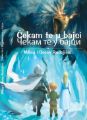 Slika Milica i Goran Radojičić:  Čekam te u bajci