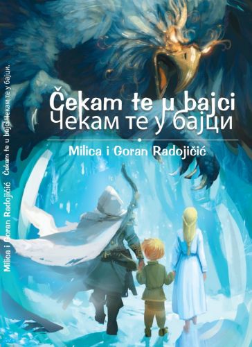 Slika Milica i Goran Radojičić:  Čekam te u bajci